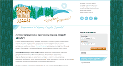 Desktop Screenshot of drymba.com.ua