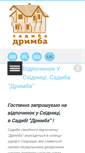 Mobile Screenshot of drymba.com.ua