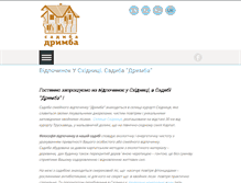 Tablet Screenshot of drymba.com.ua